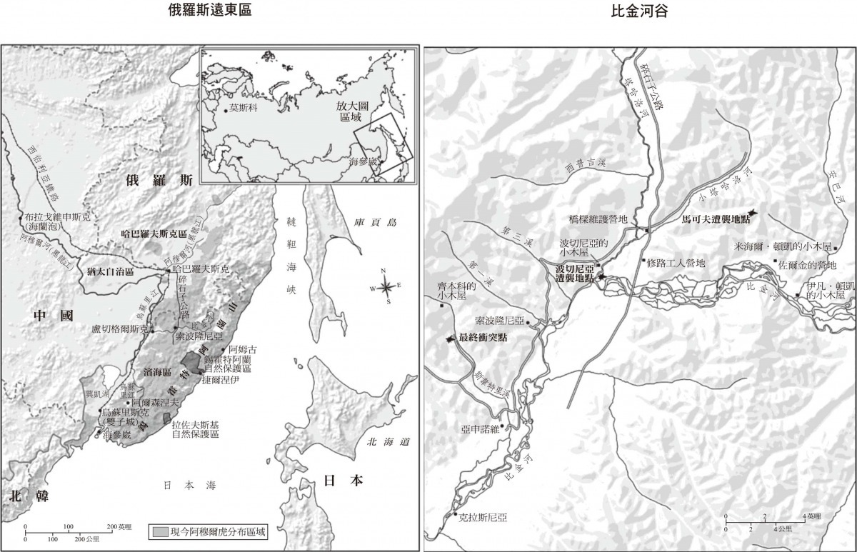 書裡頭故事的村落地點,以及目前西伯利亞虎分布的區域。 麥田出版社/提供