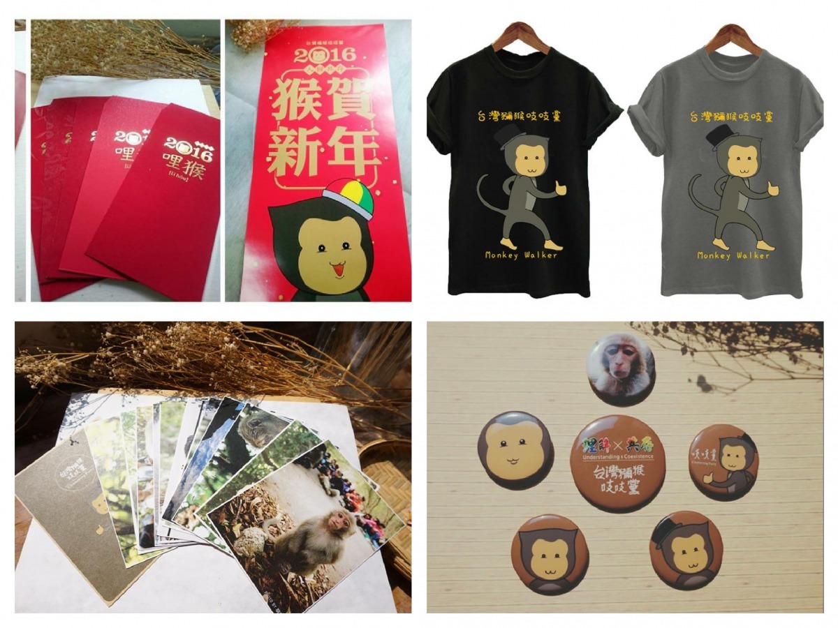 台灣獼猴吱吱黨也陸續販售相關商品,籌備教育推廣經費,商品本身就有推廣功用! 取自台灣獼猴吱吱黨