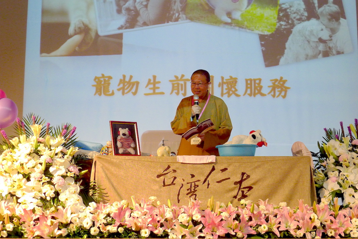 南華大學舉辦別開生面的寵物殯葬產業論壇，副校長釋慧開法師也分享生命永續經營的觀念，協助飼主走出哀痛。   何宜/攝