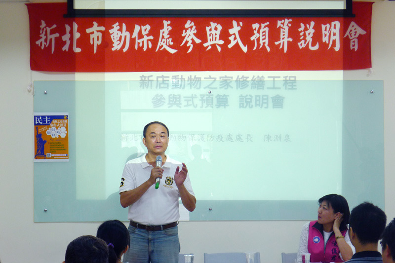 新北市動保處將開放50萬修繕工程預算，讓民眾一起參與決定使用方式。　何宜/攝