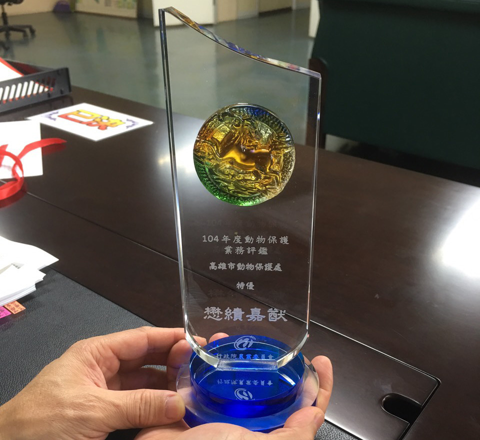 高雄市動保處今年榮獲「動物保護業務評鑑」特優，發新聞稿特別刊出獎盃。　取自高雄動保處