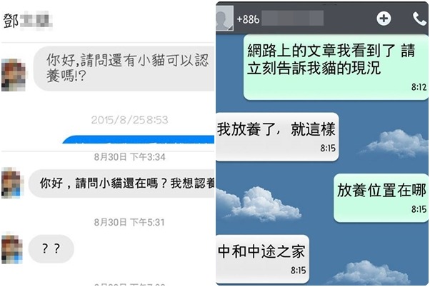 鄭小姐貼文下方，紛紛有網友貼出與鄧男的對話紀錄，看得出鄧男不斷找人領養幼貓，卻無法好好照顧貓咪。(左圖上下為不同人的對話紀錄)　取自臉書