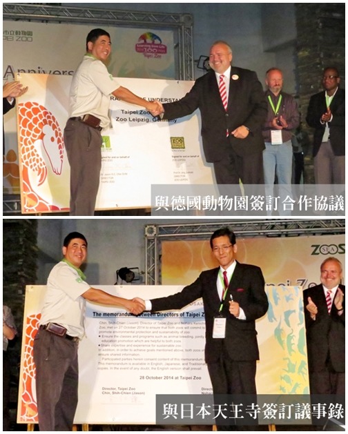 台北動物園與德、日雙方動物園簽訂合作協議及議事錄。　台北動物園/提供