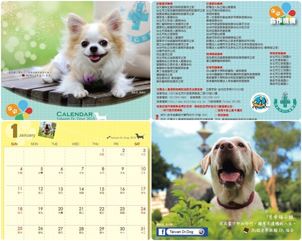 如果想訂購狗醫生桌曆,可以線上填單購買喔! 取自狗醫生協會臉書