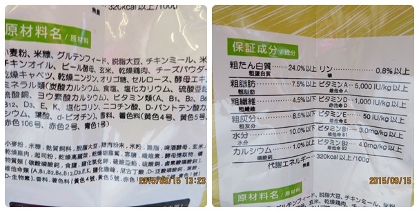 最常發現的不合格原因就是沒有中文標示、含量、保存方法等等。　新北動保處/提供