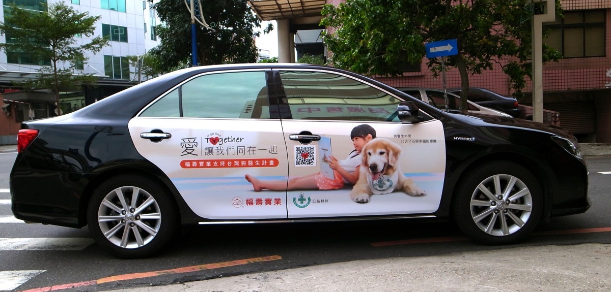 公益微電影的活動大家都有乖乖去分享了嗎？　福壽實業/提供