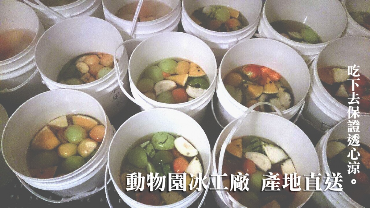 動物園飼料調配中心會製作給動物消暑的冰品。　台北動物園/提供