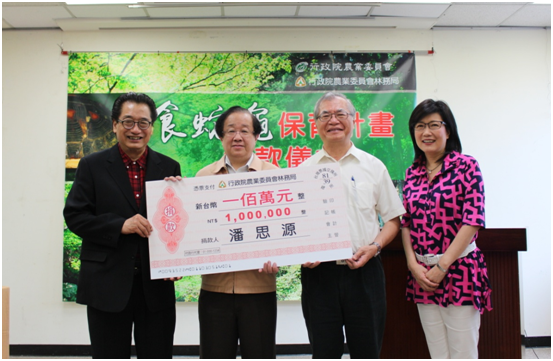 立法委員李慶華(左起)、泛太平洋集團總裁潘思源、林務局局長李桃生、泛太平洋集團總經理李慶安，在捐贈儀式中合影。  何宜/攝