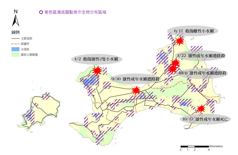 水獺分布圖/金門國家公園保育知識平台、意外案件整理製表/何宜