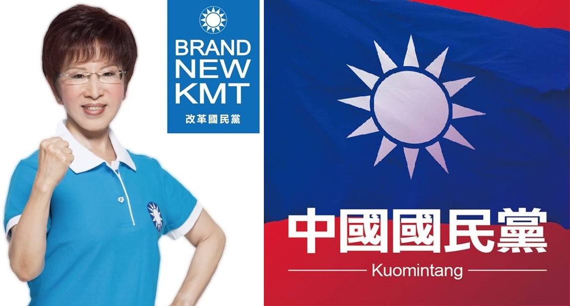 洪秀柱以得票率為56.16%當選,成為國民黨史上首位女性黨主席。 取自洪秀柱、中國國民黨KMT Facebook粉絲專頁