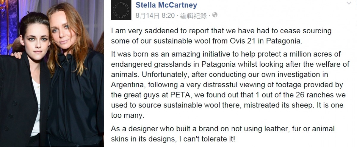 麥卡尼(右)和暮光女克莉絲汀(左)的合照和她在臉書發表的聲明。 取自麥卡尼Facebook