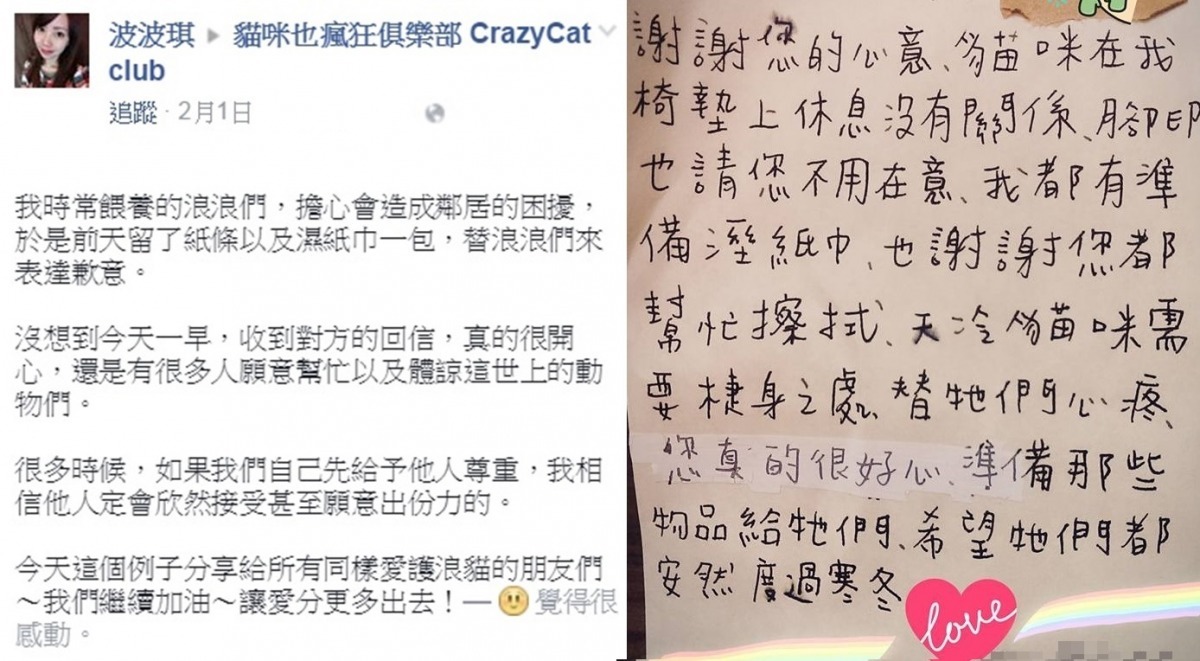 網友李小姐因擔心餵養的街貓會影響到鄰居，留了張字條給車主，而車主也溫暖地回了張字條給她。　李小姐/提供