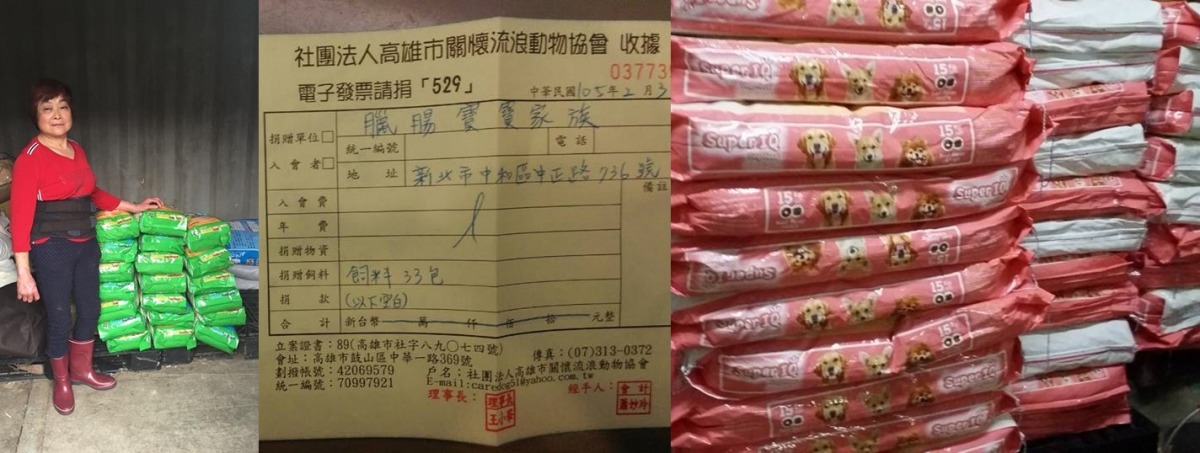 臘腸寶寶家族共捐出99包飼料 。　取自林媽媽狗園、高雄市關懷流浪動物協會、照生會