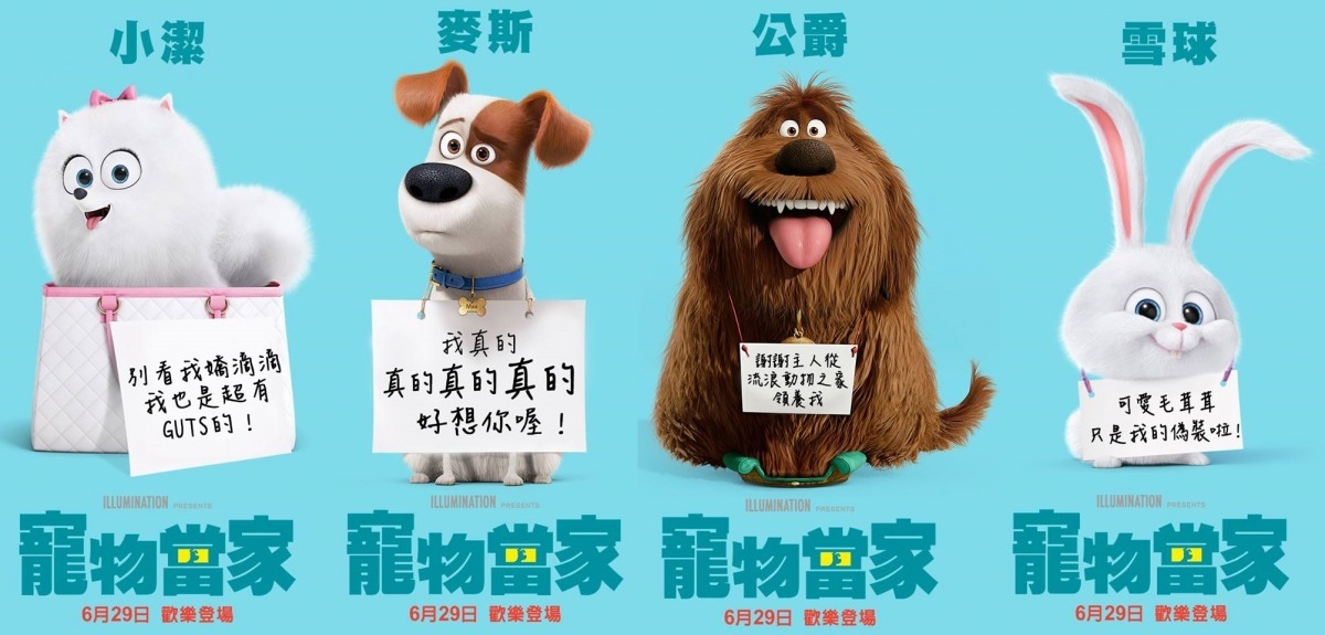 圖為寵物當家主要角色。　取自環球影片