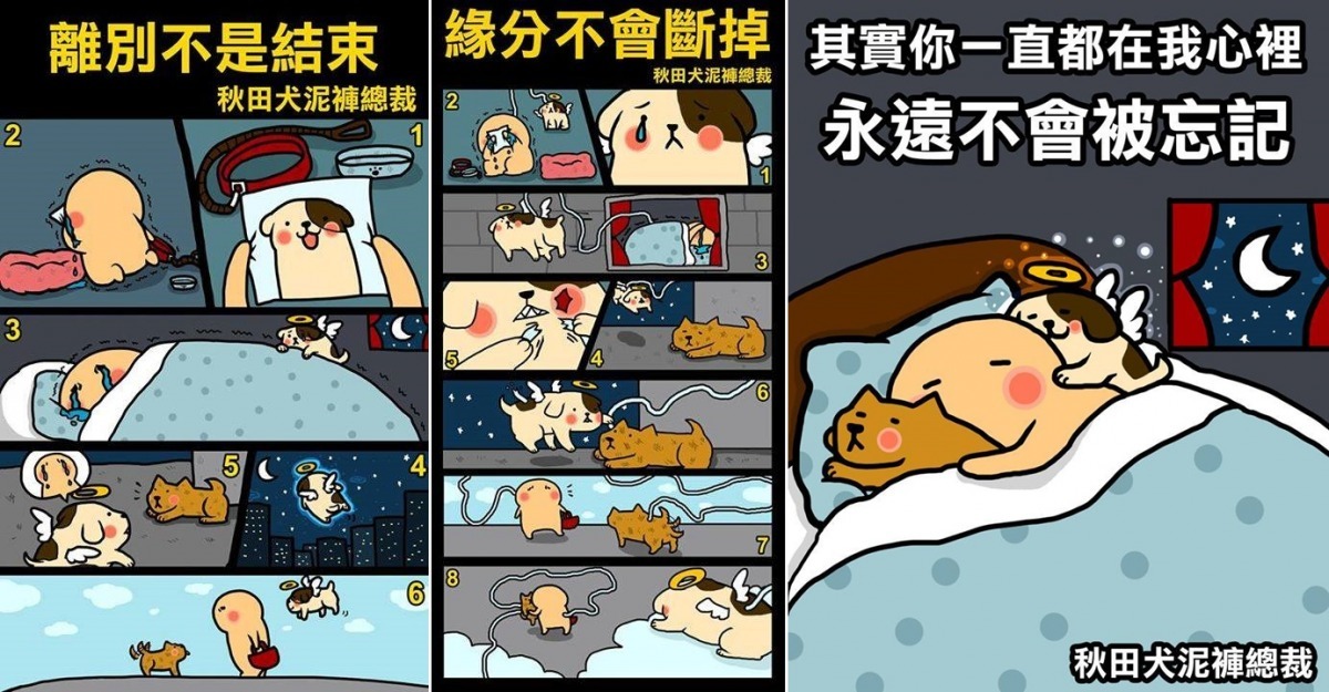 感動姜淑芬的「天使狗」系列。　寶總監/提供