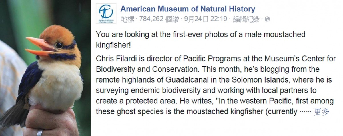 美國自然史博物館在官方粉絲頁的發文。　取自AMNH