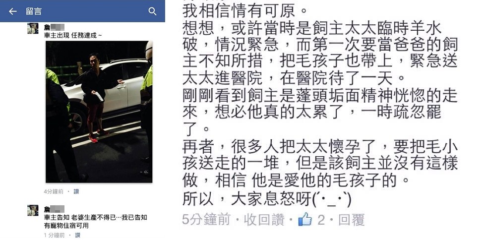 人在現場的網友替車主緩頰。 取自Facebook社團 米克斯傳奇