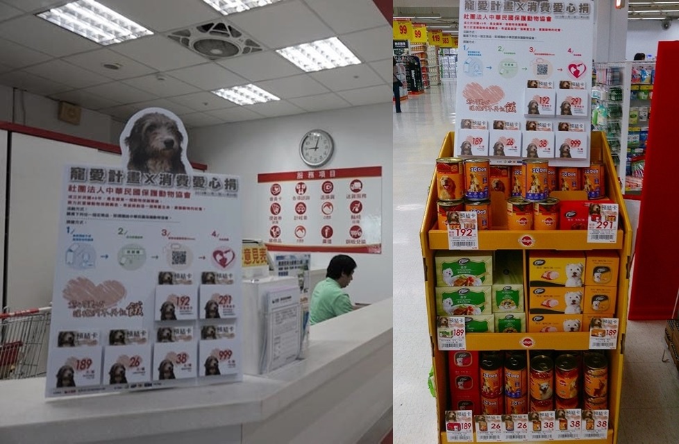 大潤發全台22家分店都有參加活動，快去你家附近的大潤發找這塊立牌！　大潤發/提供