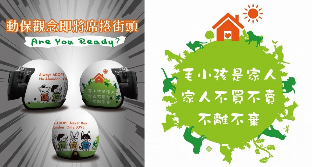 動保安全帽造型可愛。　劉偉蘋/提供