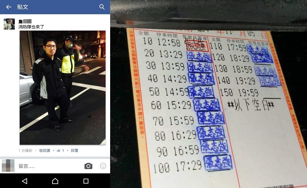 有熱心民眾前往現場,在未看到車主前一直不敢離去。右圖為網友拍下的停車收據。 取自Facebook社團 米克斯傳奇