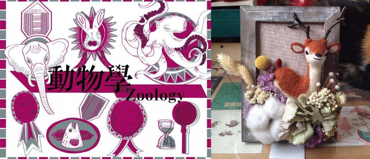 圖左為動物學市集攤商「做人難，「作」動物不難。」的作品。　取自動物學市集