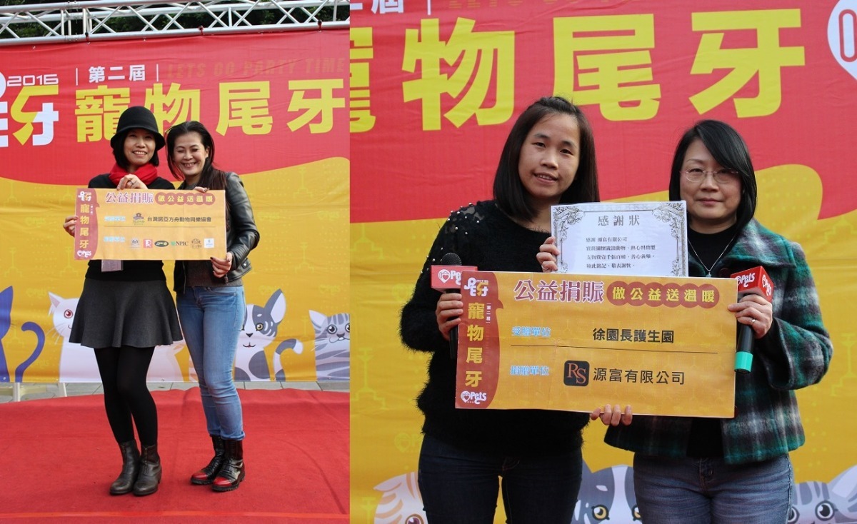 諾亞方舟負責人戈家黎(左圖右)和徐園長護生園志工代表吳鳳珠(右圖左)，上台接受頒贈儀式。　黃靖雅/攝