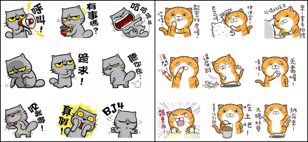 左為貓爪抓-一把抓，右為臭跩貓愛嗆人2-白爛貓。　取自Line