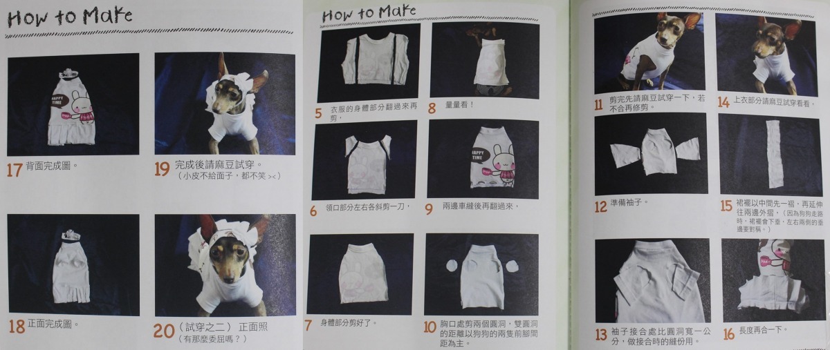 想看更多教學，請購買《皮時尚》哦！　翻攝自皮時尚