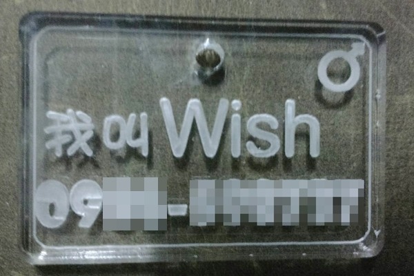 飼主靠著Jia Ping製作的名牌找回愛犬，讓Jia Ping很高興。　Wish飼主/提供