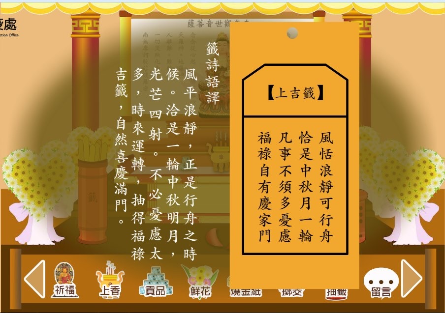 籤詩也有好幾種組合。