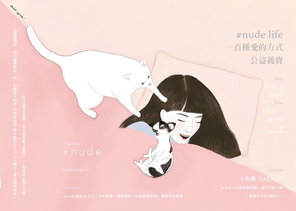 參與公益義賣的100名顧客將會拿到一塊小拼圖，可以在上面寫下，你愛動物的方式，最後將會拼成一塊大圖，因此#nude將活動命名為100種愛的方式。　取自#nude