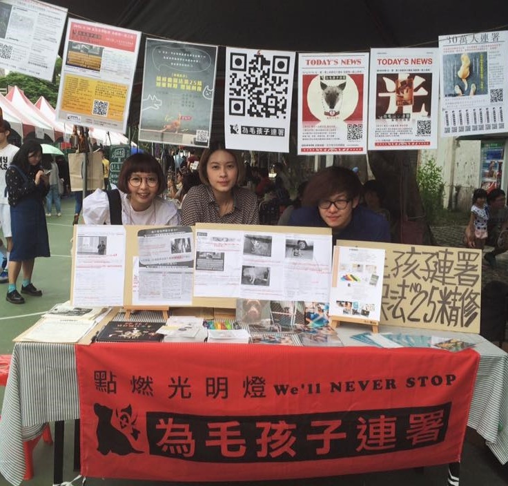 林意倩(中)和黃少雍(右)，在台大音樂節「為毛孩子連署」。　取自林瑪黛