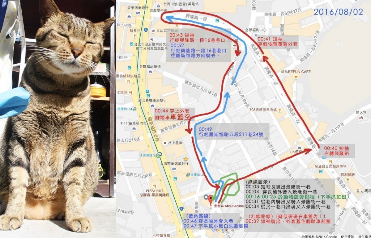 擄走斑斑的嫌犯，曾在約半小時後又再回到動物誌企圖抓走小黑白。動物誌懇請附近住戶能協助尋找斑斑的下落。(更新：嫌犯最後身影出現在師大路)　動物誌/提供