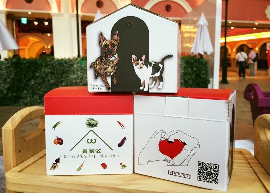 貓草盒可以改裝成存錢筒。青菜笠的標誌，是象徵家和斗笠的︿型，下面有一個可愛的狗嘴圖案。　取自青菜笠