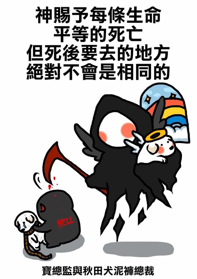 動保插畫家寶總監也用這張圖表示憤怒。