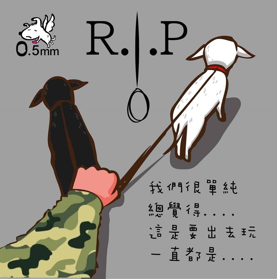插畫家0.5mm以狗貓為創作主角，平常的畫風逗趣搞笑，在國軍虐犬案後，他以這張畫替狗兒們發聲。　取自0.5mm