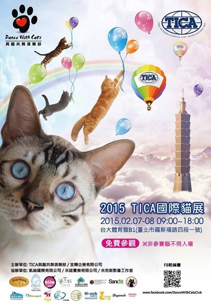 TICA貓展於明後兩天在台大綜合體育館登場！　TICA與貓共舞俱樂部/提供