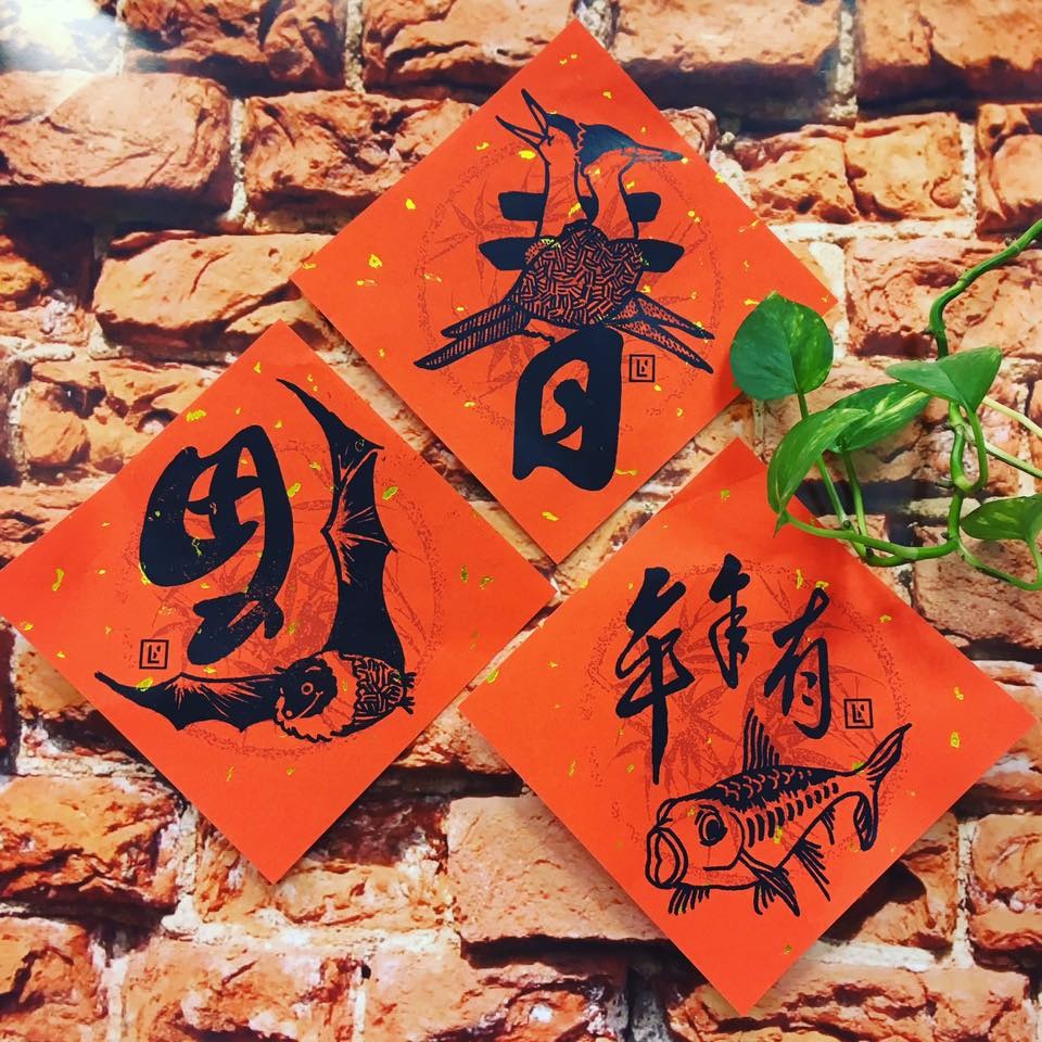 在設計春聯時，刻意在鳥類、哺乳類、魚類各挑一個代表物。　八芭菈/提供
