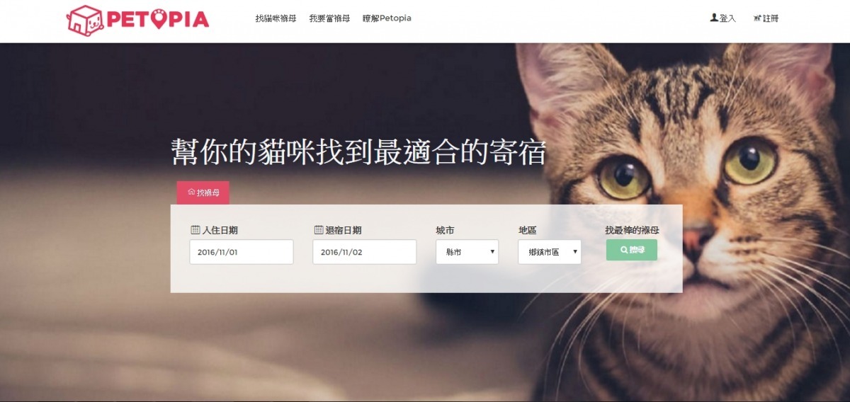全台第一個專屬貓咪的訂房網站上線囉! 截自Petopia