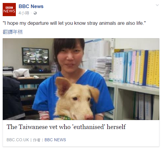 BBC詳細描述了簡園長經歷。首圖為簡園長和她的愛犬雞蛋黃。　截自網路