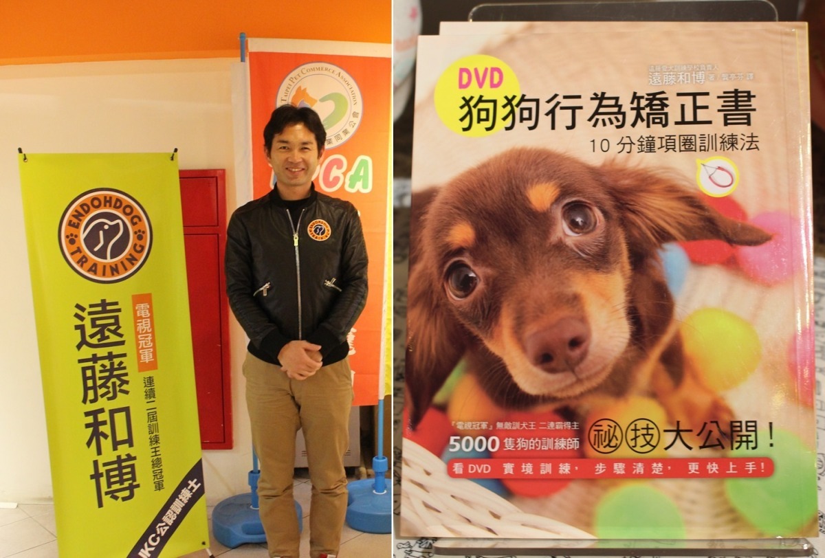 遠藤和博所著的狗狗行為矯正書，提供飼主居家訓練的訣竅。　黃靖雅/攝