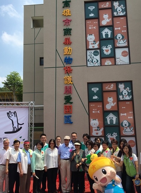 燕巢動物保護關愛園區啟用儀式。 資料照,塘芯/攝