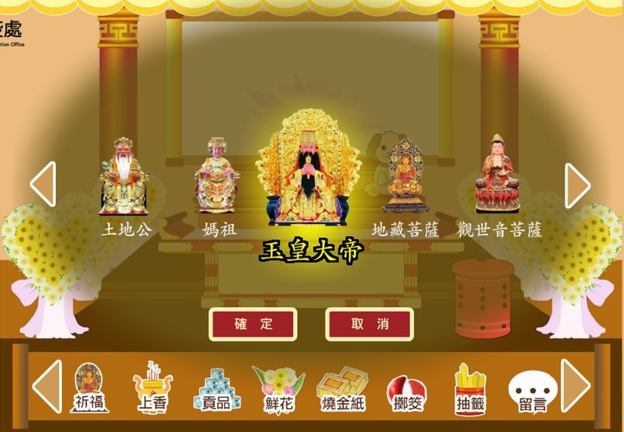 有五位神明可以選擇。