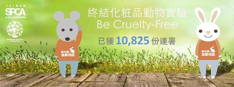 至5月4日為止,僅有萬餘人加入連署。 取自TSPCA