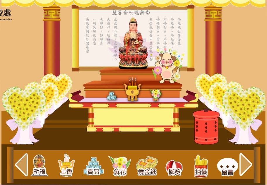 奉上鮮花的話,狗狗會開心地站起來灑花。