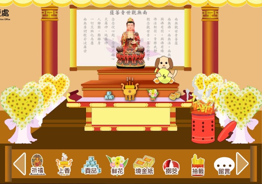 燒金紙的步驟也是由動畫完成。