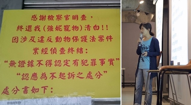 桃園市推廣動物保護協會是林口餓死犬案的證人和告發人。圖右為秘書長劉盈如。　取自桃園市推廣動物保護協會、窩窩