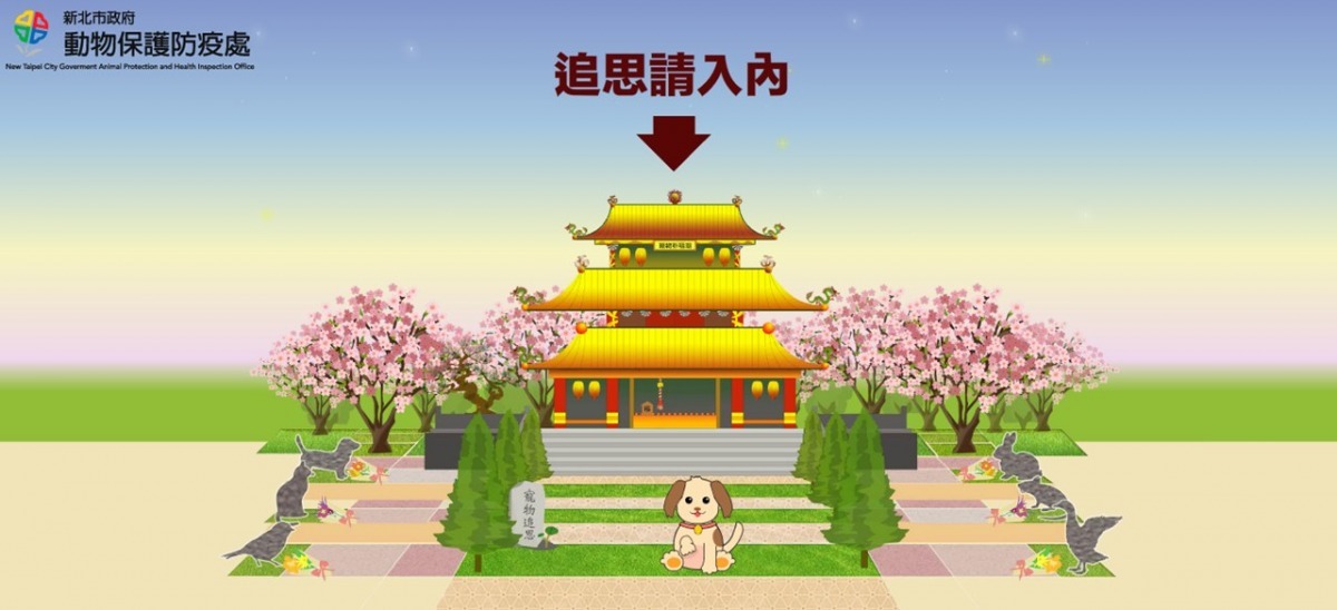 選定動物後,會進到此頁,點擊背景中的廟宇,就可以進到下一步。