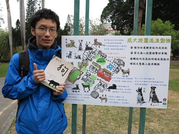 許博凱的著作《學校有狗》是成功大學列管流浪犬隻的攝影集。　蕭士塔/攝