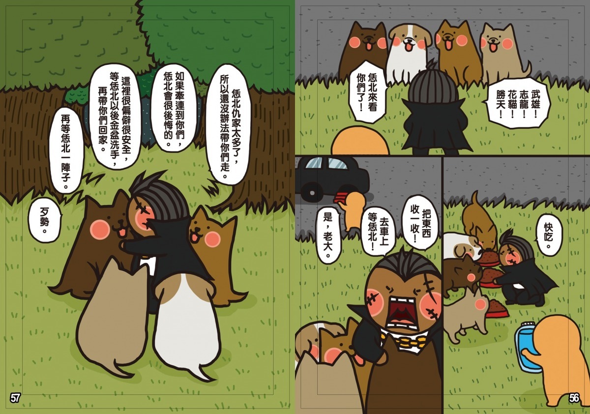 內文試閱。　時報出版社/提供